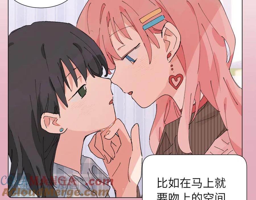 《关于被班上绿茶威胁那件事》52话 女王的陨落）？？ 第10页