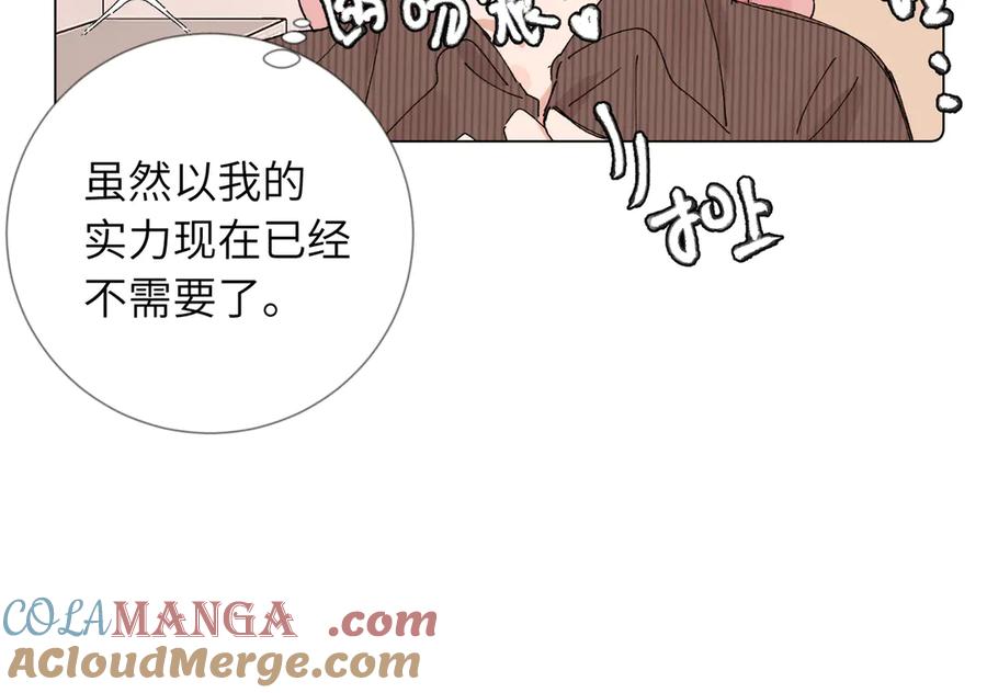 《关于被班上绿茶威胁那件事》52话 女王的陨落）？？ 第49页