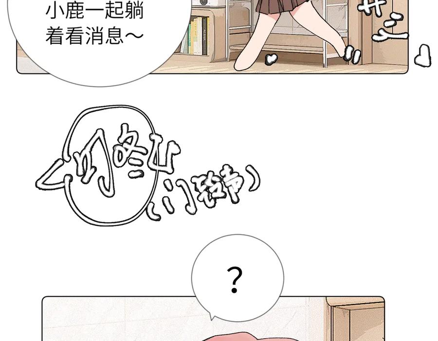《关于被班上绿茶威胁那件事》52话 女王的陨落）？？ 第44页
