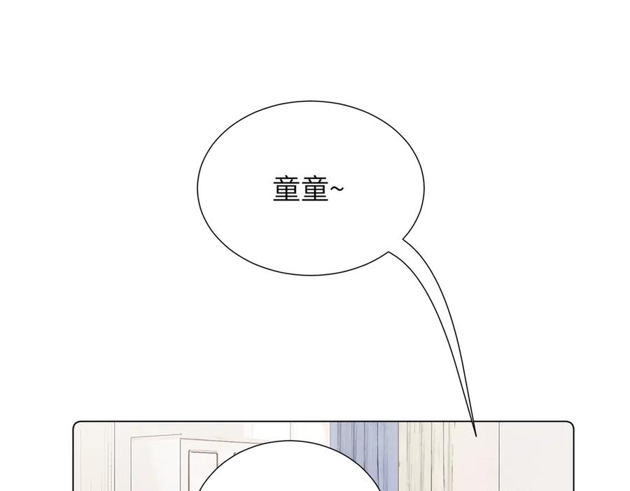 《关于被班上绿茶威胁那件事》52话 女王的陨落）？？ 第36页