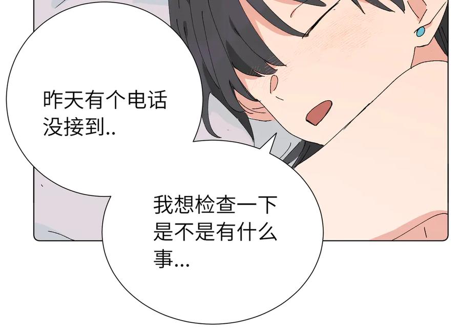 《关于被班上绿茶威胁那件事》52话 女王的陨落）？？ 第38页
