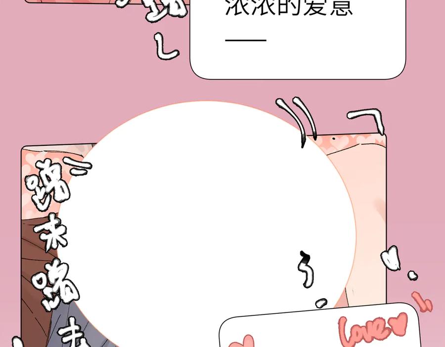 《关于被班上绿茶威胁那件事》52话 女王的陨落）？？ 第32页