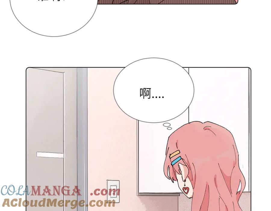 《关于被班上绿茶威胁那件事》52话 女王的陨落）？？ 第46页