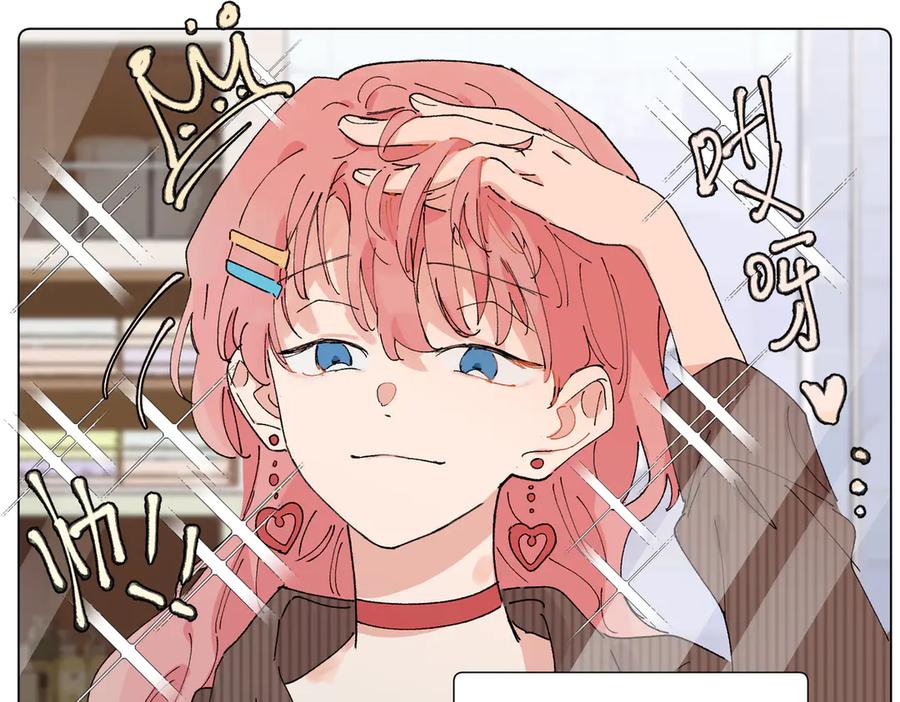 《关于被班上绿茶威胁那件事》52话 女王的陨落）？？ 第3页