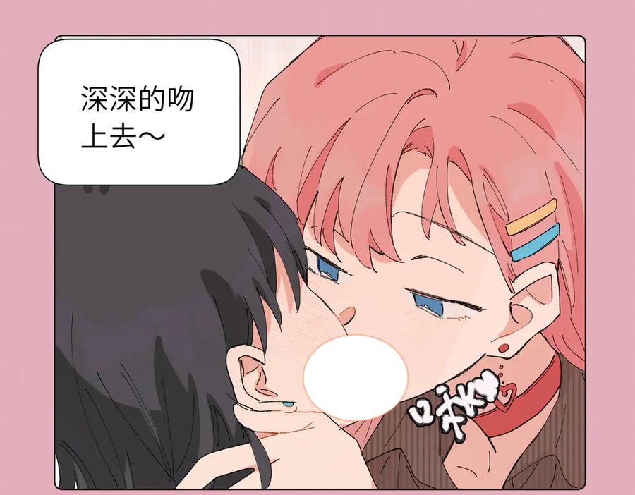 《关于被班上绿茶威胁那件事》52话 女王的陨落）？？ 第12页