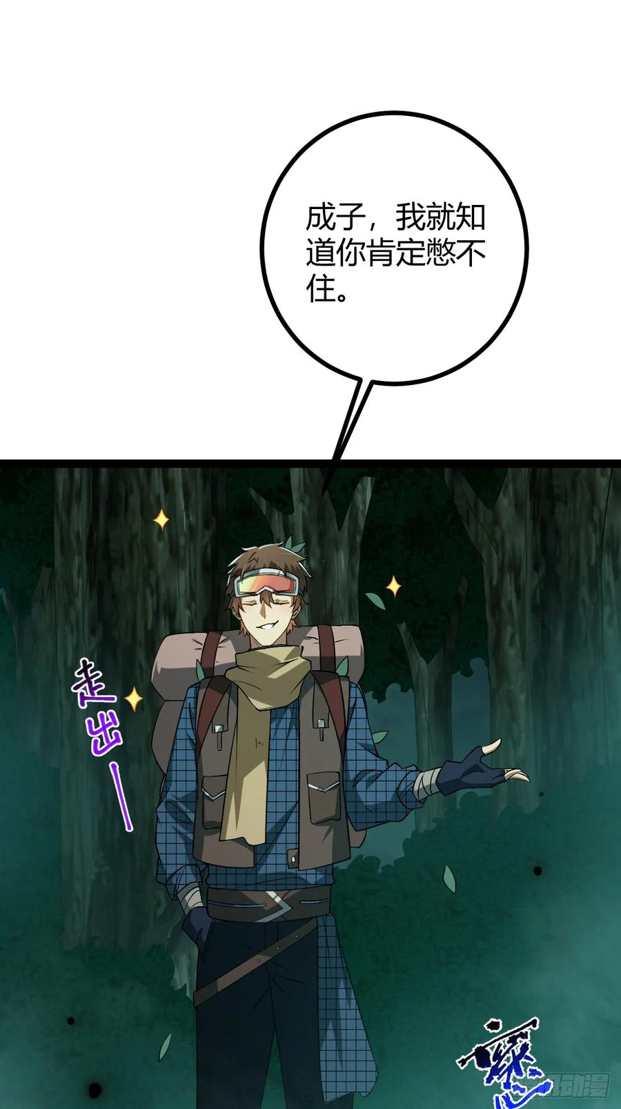 我在末世词条成神 - 005 都是狠人 - 第59张图