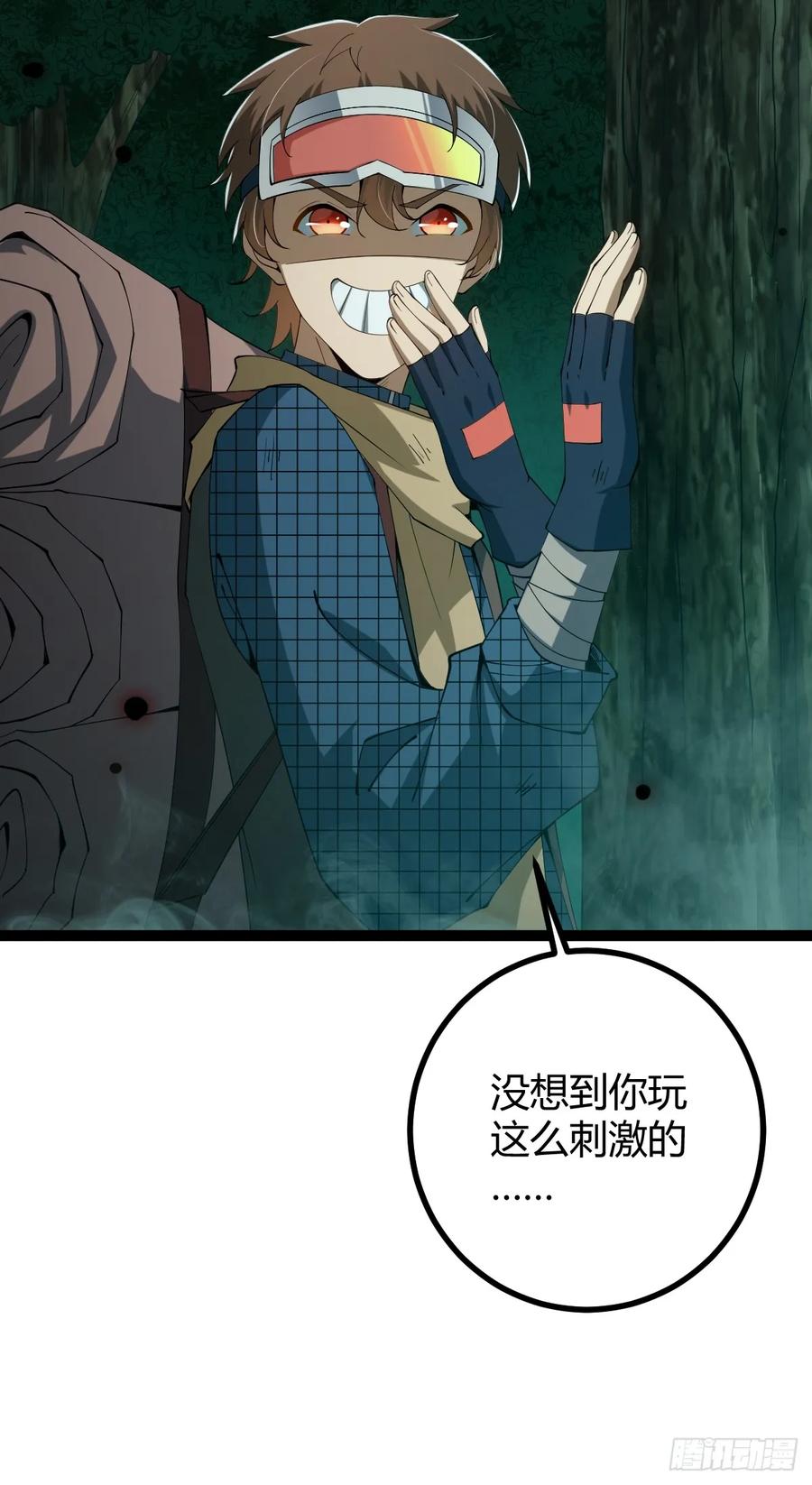 我在末世词条成神 - 005 都是狠人 - 第14张图