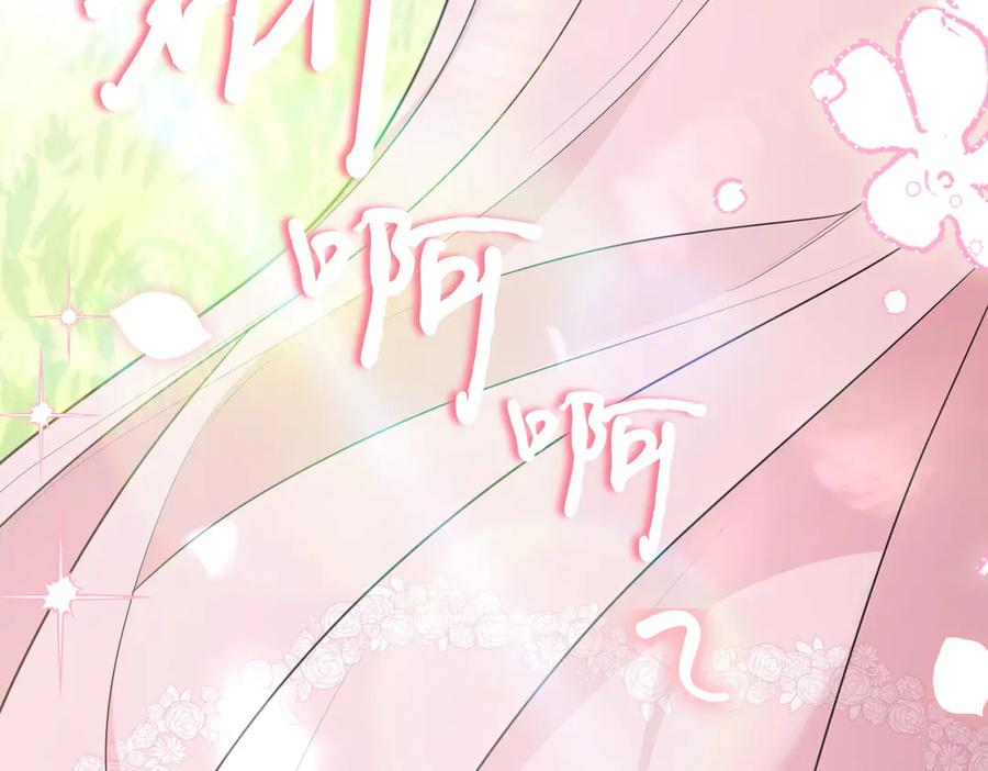 《小姐不愿意》第6话 阔绰有钱人 第279页