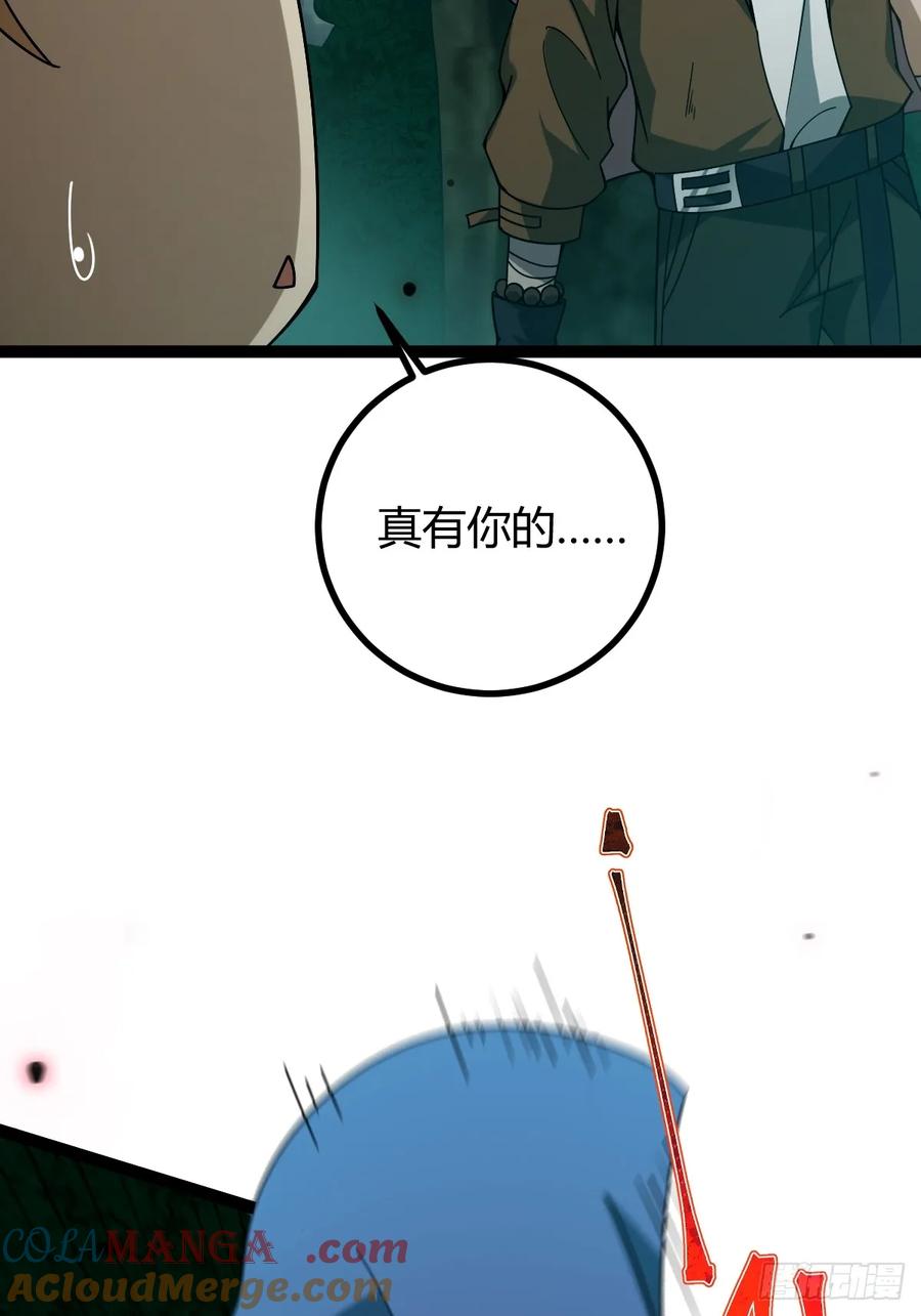 我在末世词条成神 - 005 都是狠人 - 第16张图