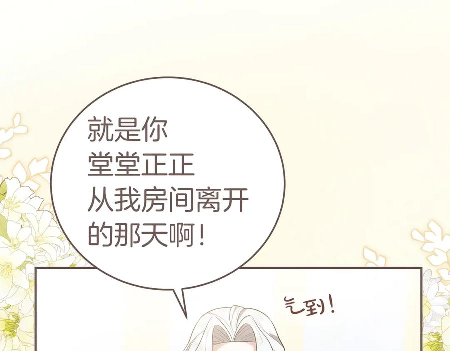《小姐不愿意》第6话 阔绰有钱人 第20页