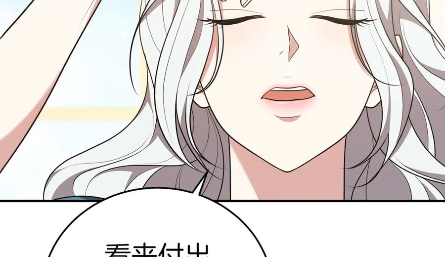 《小姐不愿意》第6话 阔绰有钱人 第32页