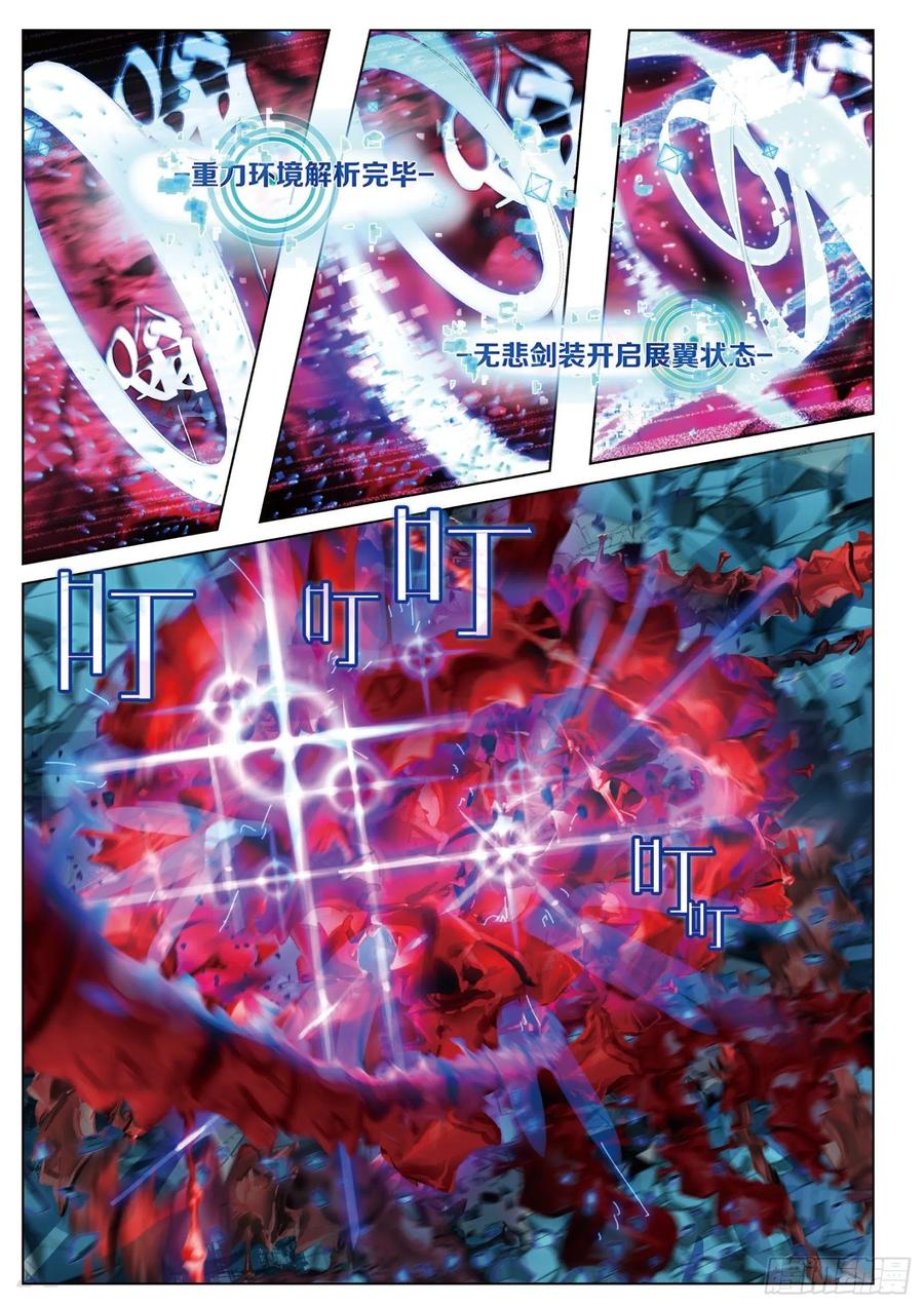 猫箱反转 028 决战之刻02（上） 第6页