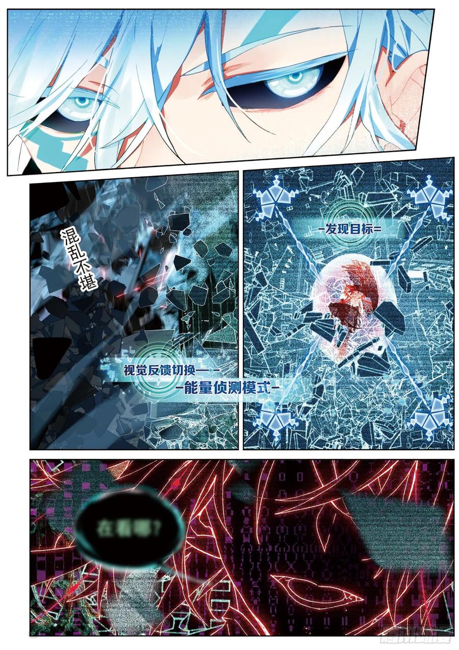 猫箱反转 028 决战之刻02（上） 第4页