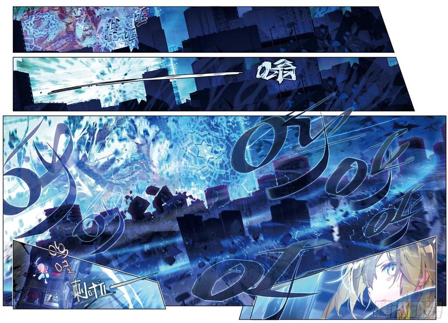 猫箱反转 028 决战之刻02（上） 第2页