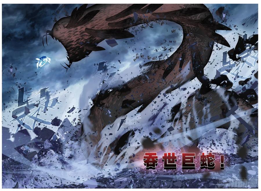 猫箱反转 028 决战之刻02（下） 第4页