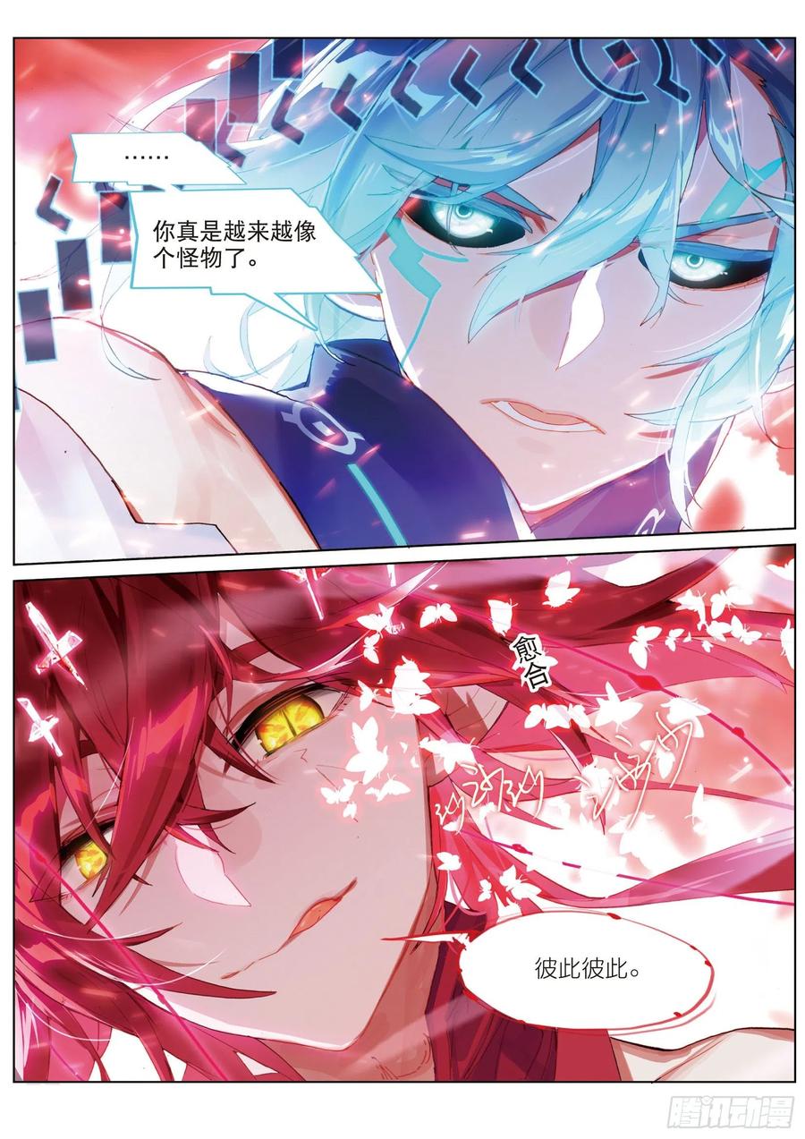 猫箱反转 028 决战之刻02（下） 第2页