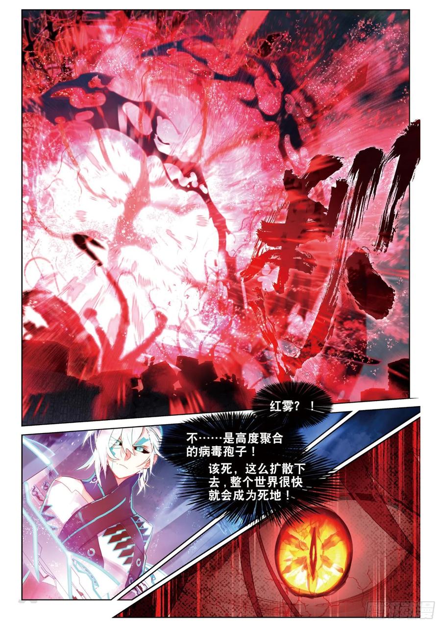 猫箱反转 029 决战之刻03（上） 第10页