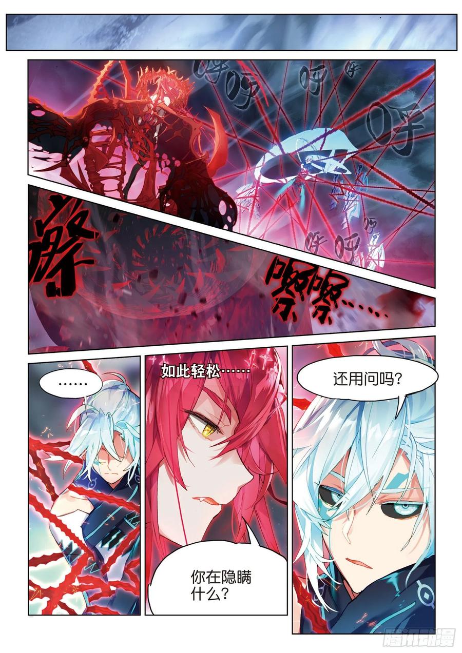 猫箱反转 029 决战之刻03（上） 第2页