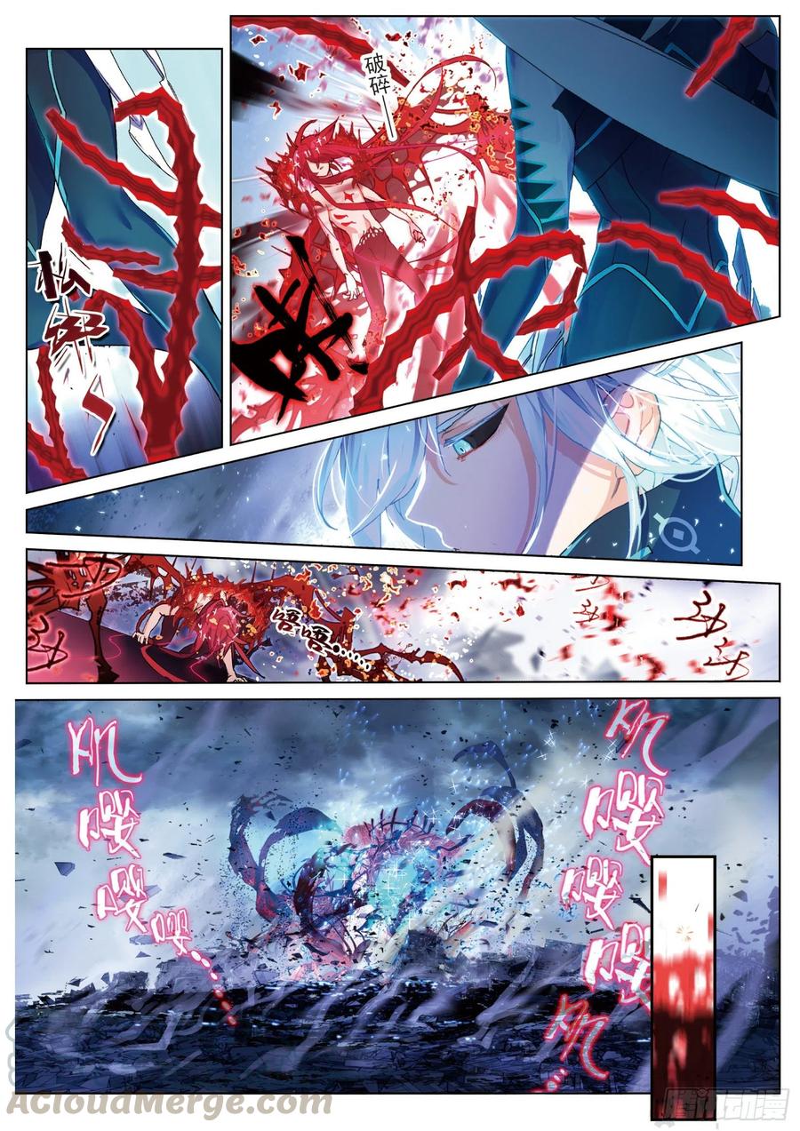 猫箱反转 029 决战之刻03（上） 第9页
