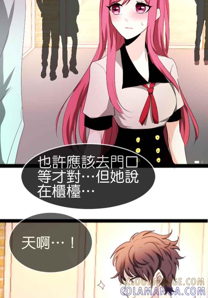 《倾恋的蜜封罐》058-- ❖你不是失去魔力吗？！❖ 第13页