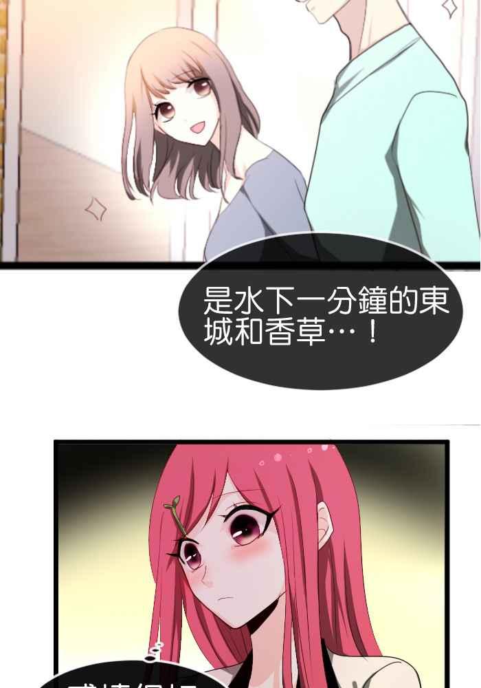 《倾恋的蜜封罐》058-- ❖你不是失去魔力吗？！❖ 第14页