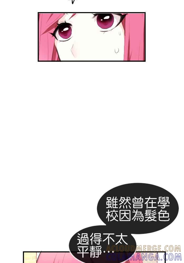 《倾恋的蜜封罐》058-- ❖你不是失去魔力吗？！❖ 第19页