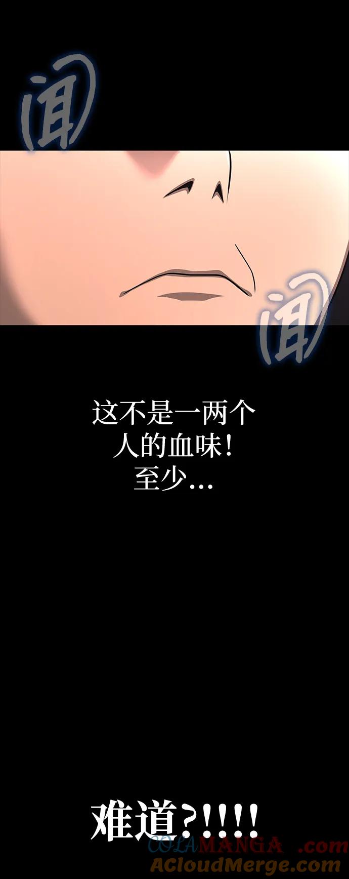 《吞噬钢铁的玩家》[第62话] 红色的花 第121页