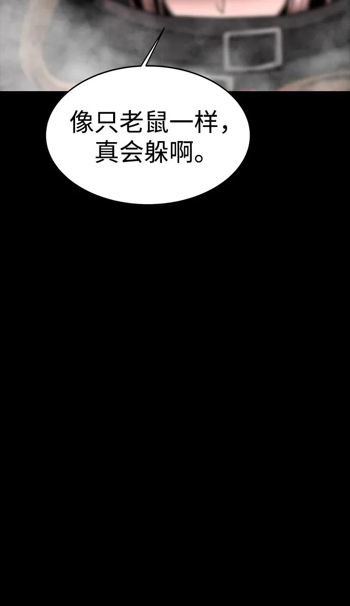《吞噬钢铁的玩家》[第62话] 红色的花 第138页