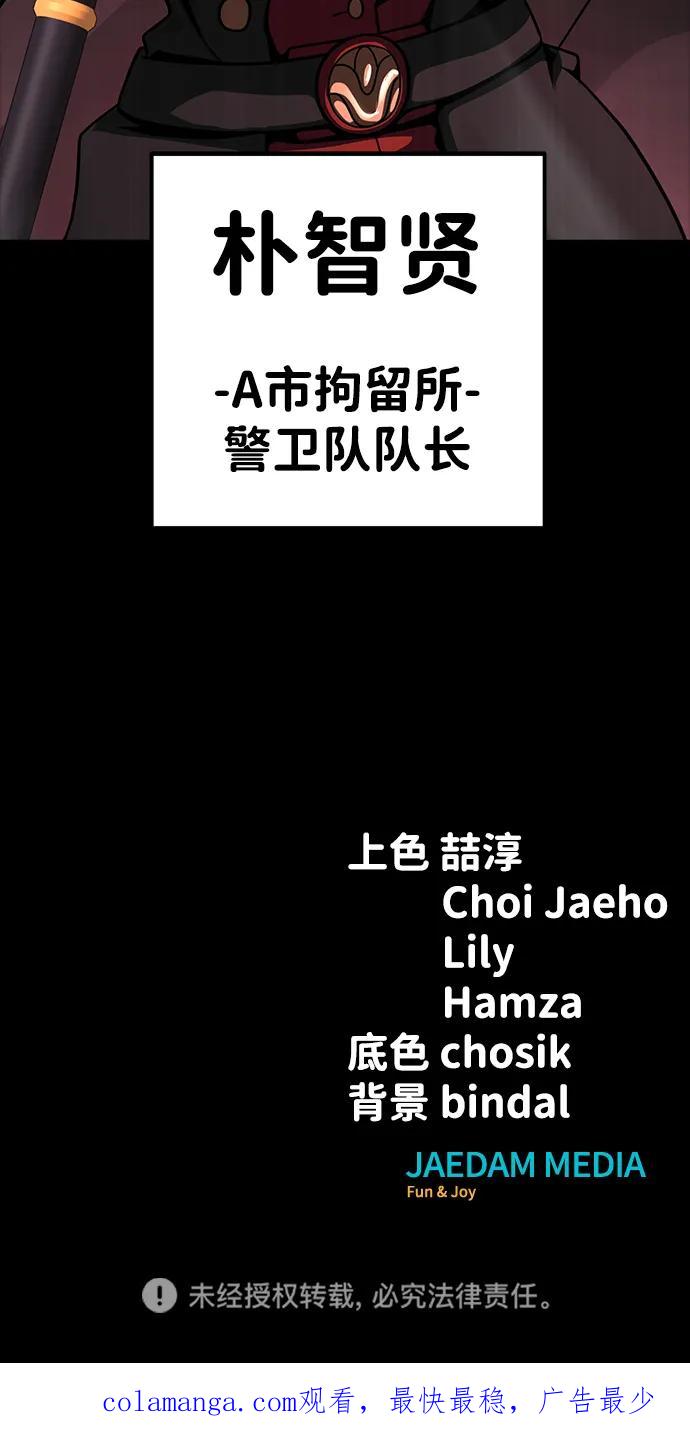 《吞噬钢铁的玩家》[第62话] 红色的花 第144页