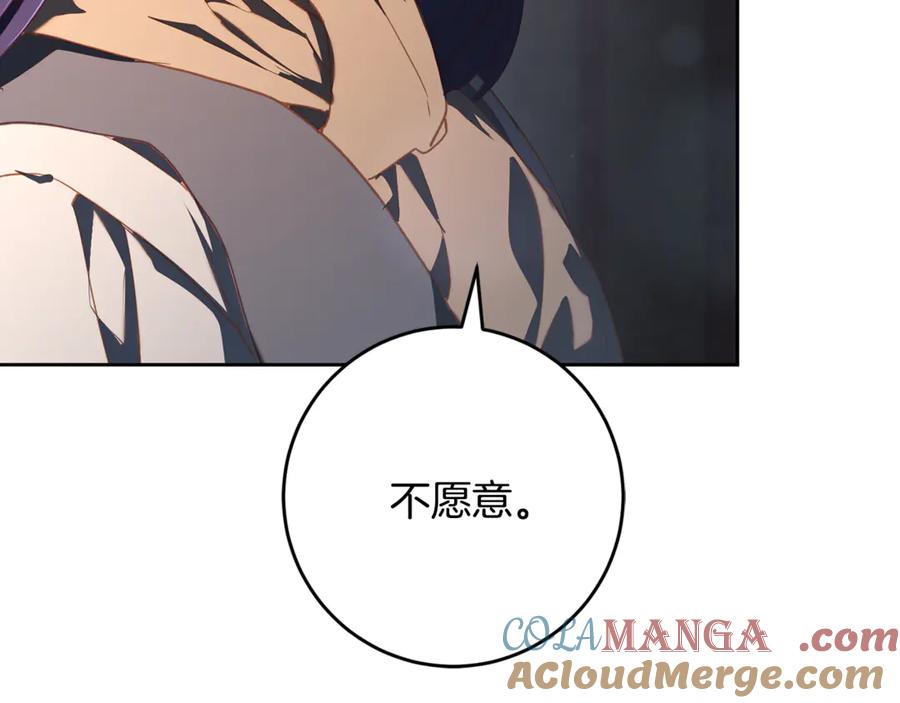 混球的姐姐 第75话 “母慈子孝” 第169页