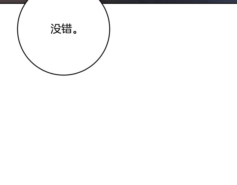 混球的姐姐 第75话 “母慈子孝” 第163页