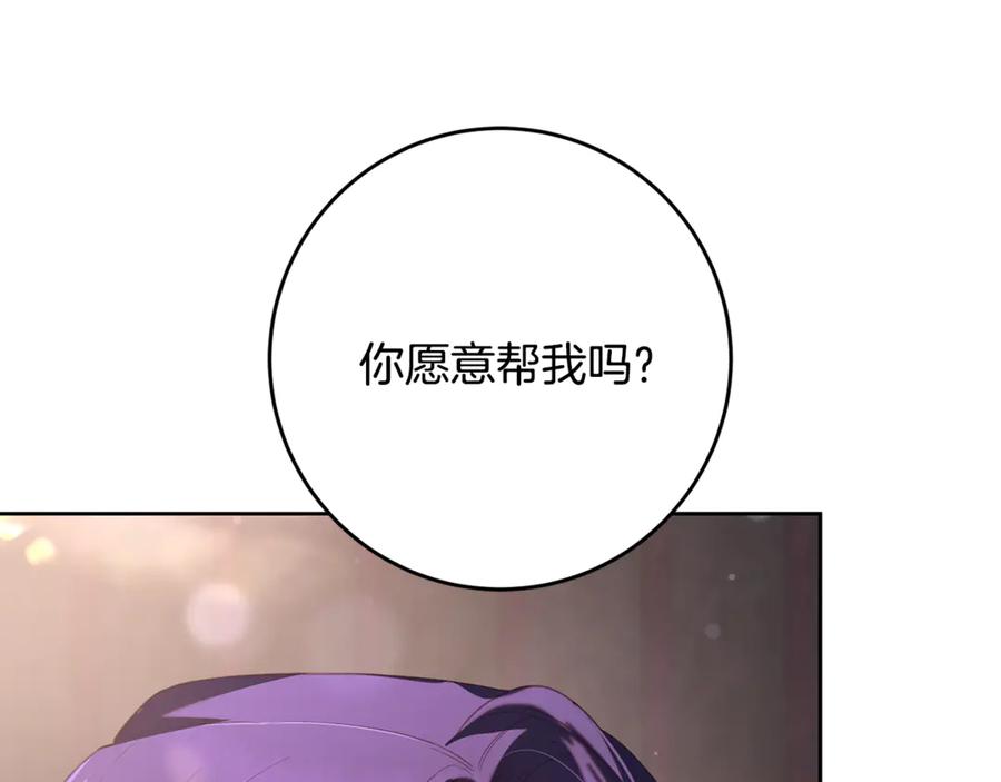 混球的姐姐 第75话 “母慈子孝” 第167页