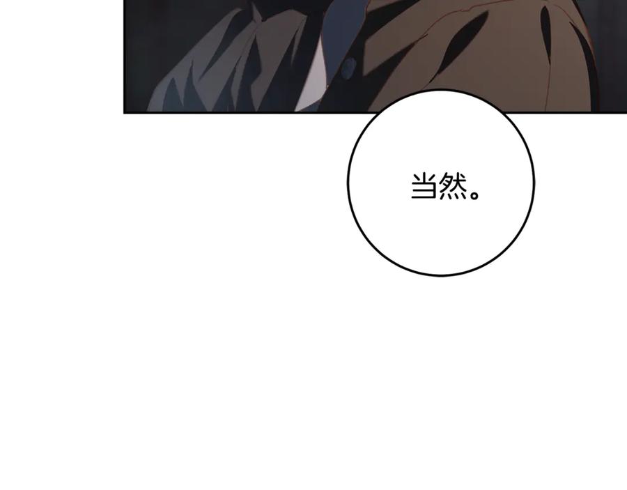 混球的姐姐 第75话 “母慈子孝” 第166页