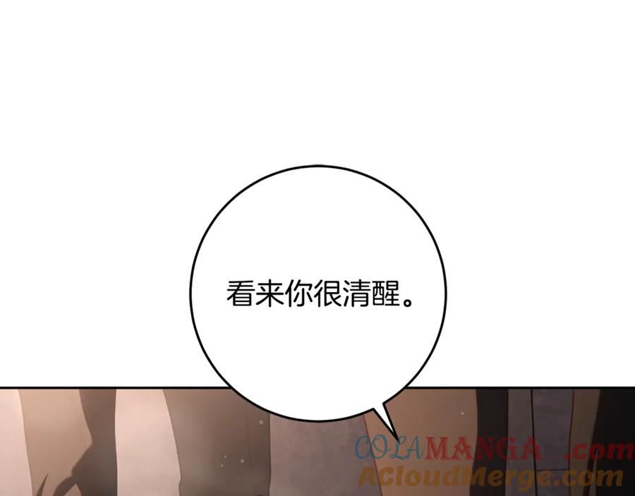 混球的姐姐 第75话 “母慈子孝” 第161页