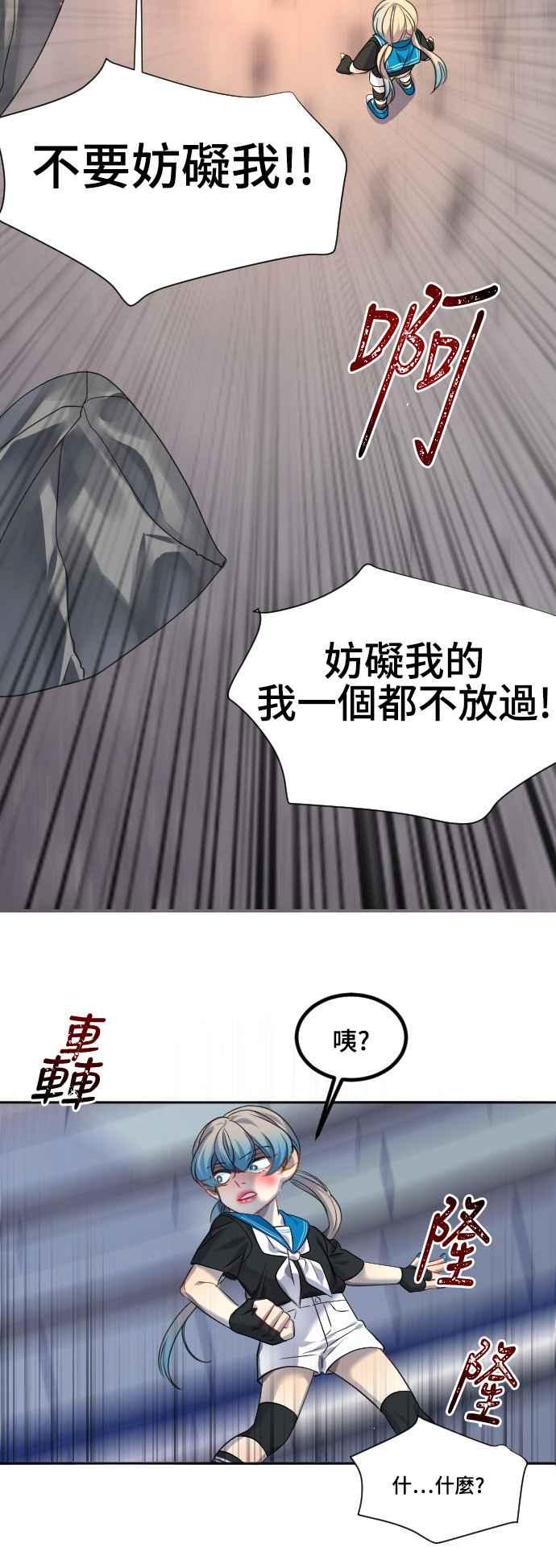 《变身外套》[第77话] 吞噬 第30页