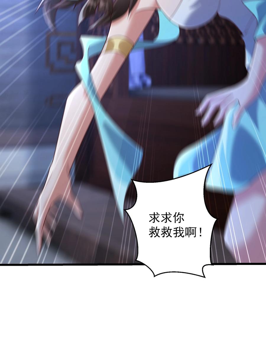 开局上交太古仙药，我吓坏圣主 76 以命相搏的比赛！ 第16页