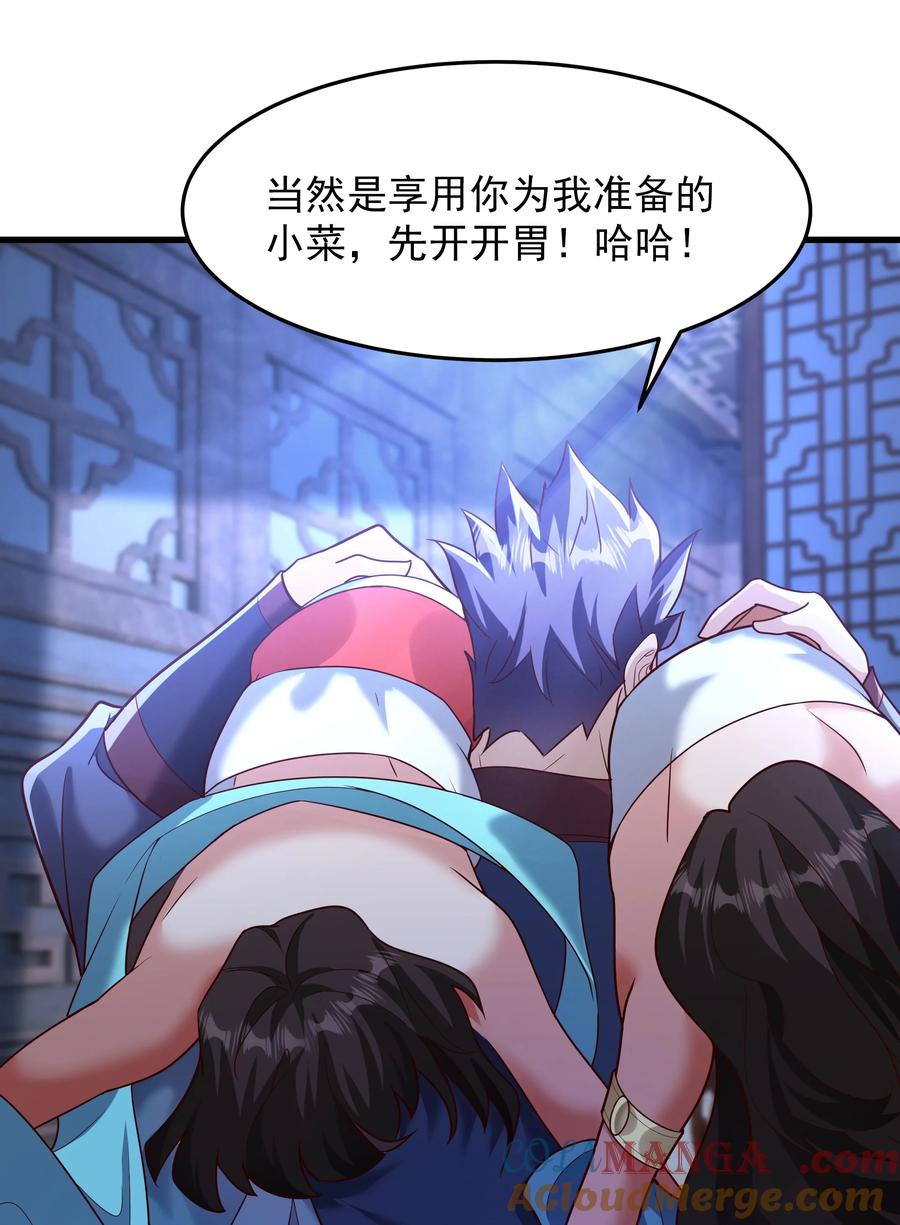 开局上交太古仙药，我吓坏圣主 76 以命相搏的比赛！ 第11页