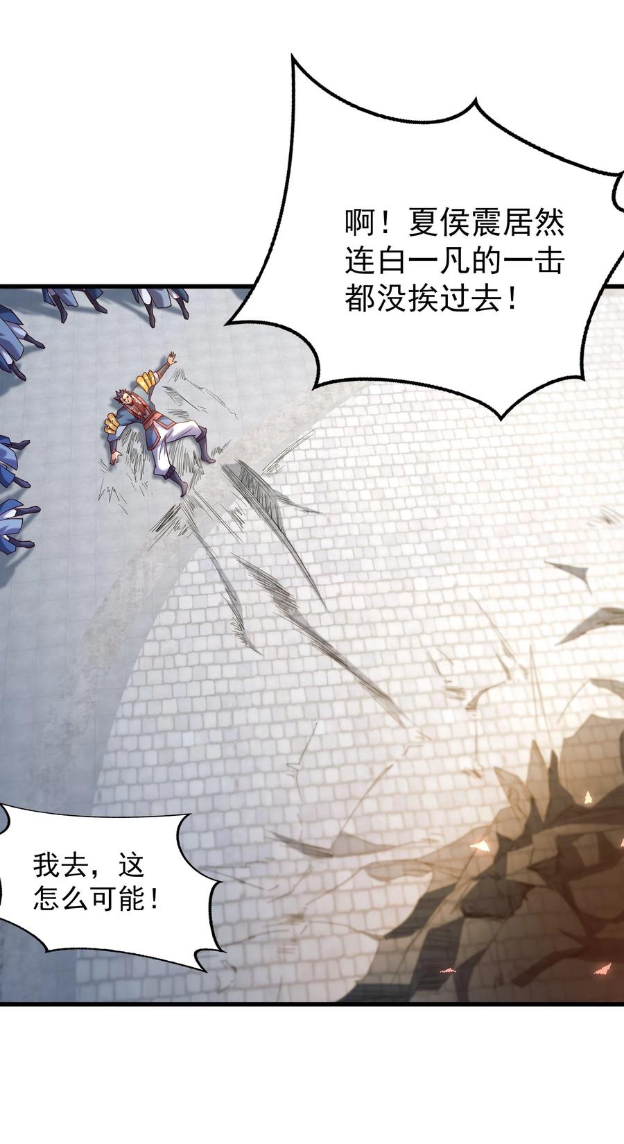 开局上交太古仙药，我吓坏圣主 77 谁的拳头更硬！ 第30页