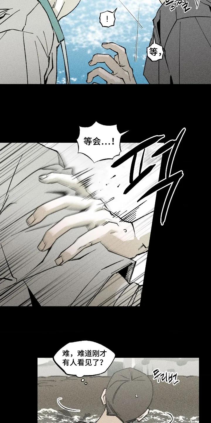 《强人锁男》第90章：刷牙 第2页