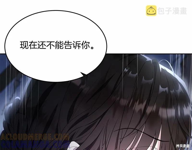 《明明是冷美人小姐却变成了忠犬大少爷》第94话 第153页