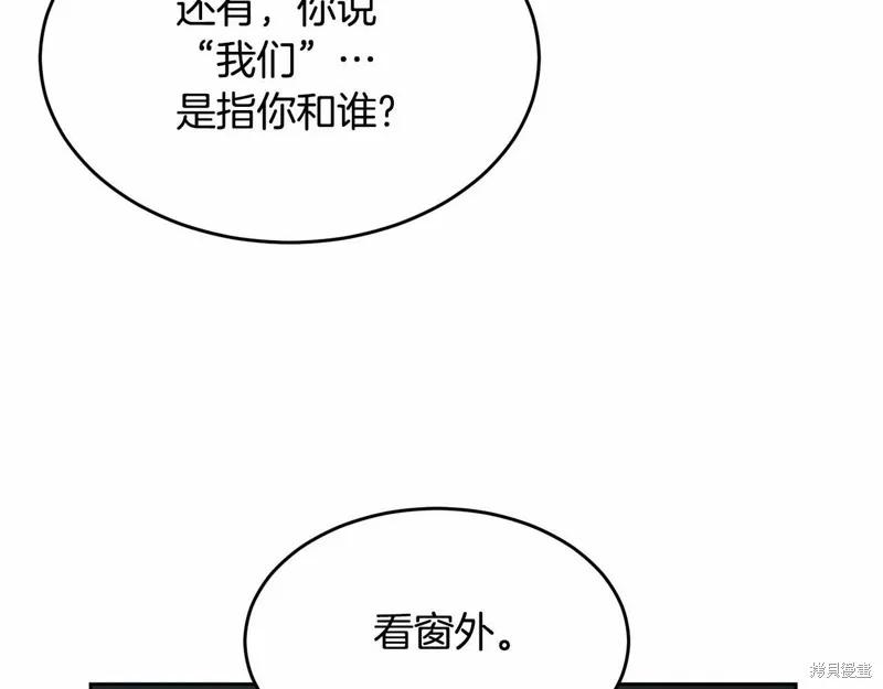 《明明是冷美人小姐却变成了忠犬大少爷》第94话 第160页