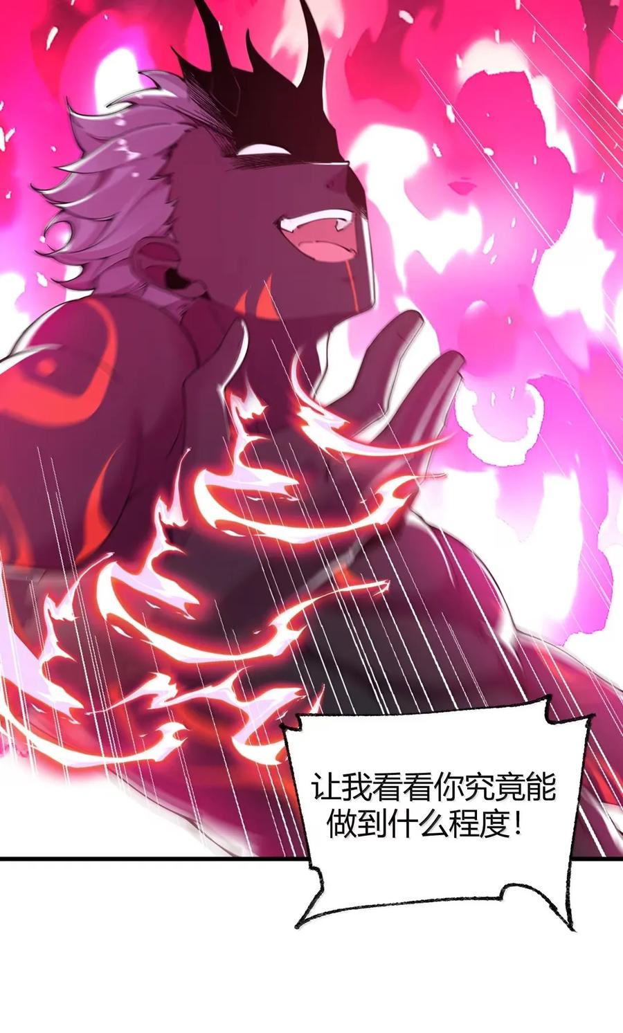 《圣女小姐请停止你的奇怪脑补!》120 最强半神—逆命之剑 第30页