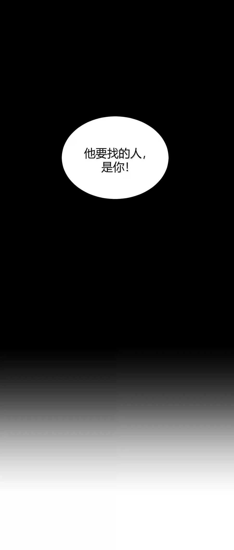 《圣女小姐请停止你的奇怪脑补!》120 最强半神—逆命之剑 第26页
