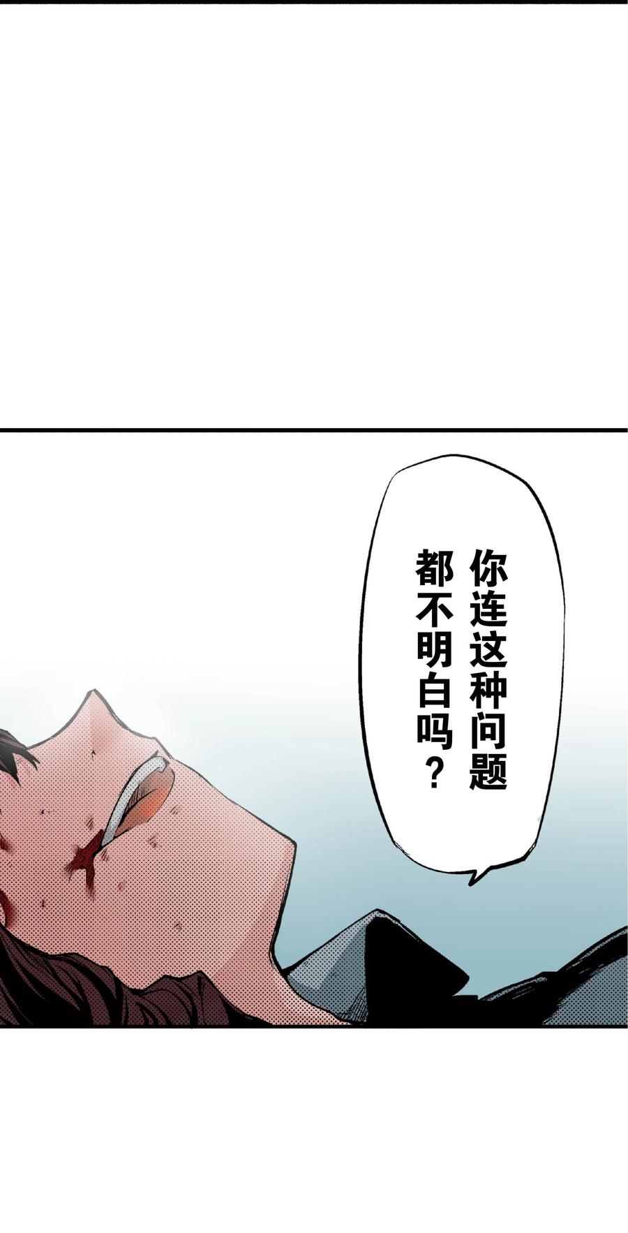 文豪野犬（彩色条漫） - 30 30 - 第50张图