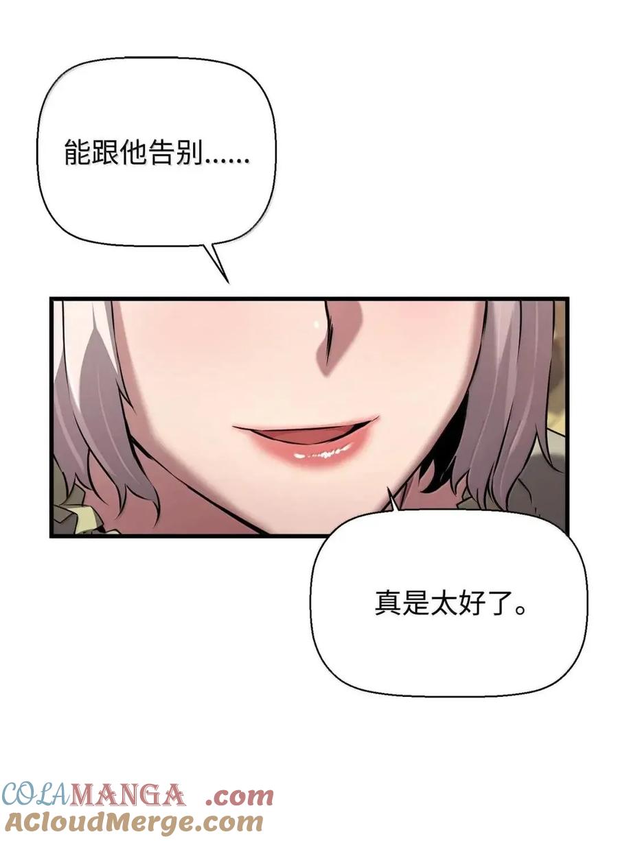 《死灵法师的进化特质》59 期中评价 第10页