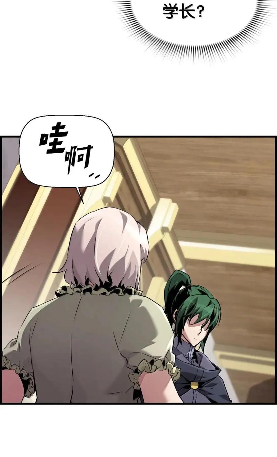 《死灵法师的进化特质》59 期中评价 第6页