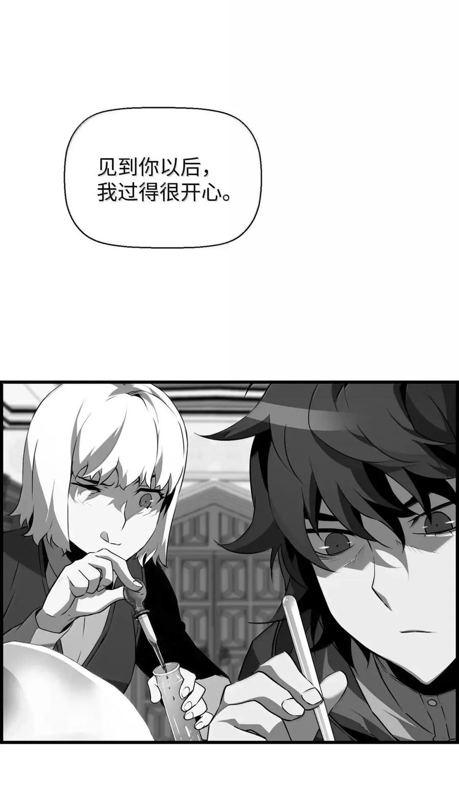 《死灵法师的进化特质》59 期中评价 第11页