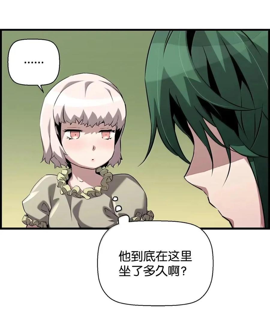 《死灵法师的进化特质》59 期中评价 第8页