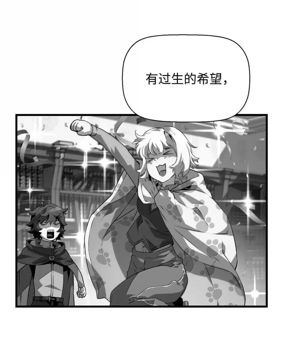 《死灵法师的进化特质》59 期中评价 第12页