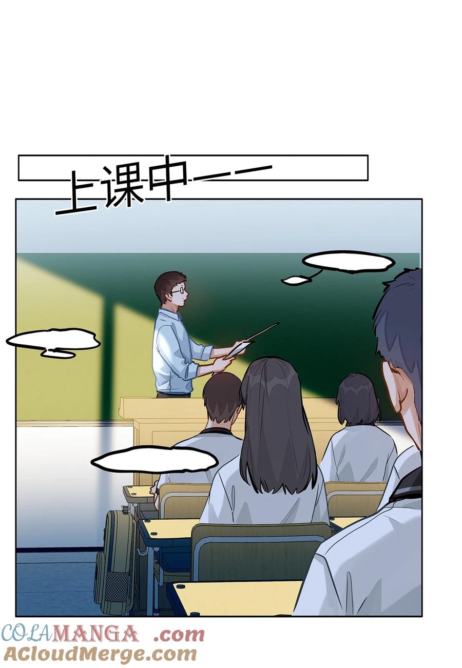 《我喜欢你的信息素》54 吃醋 第9页